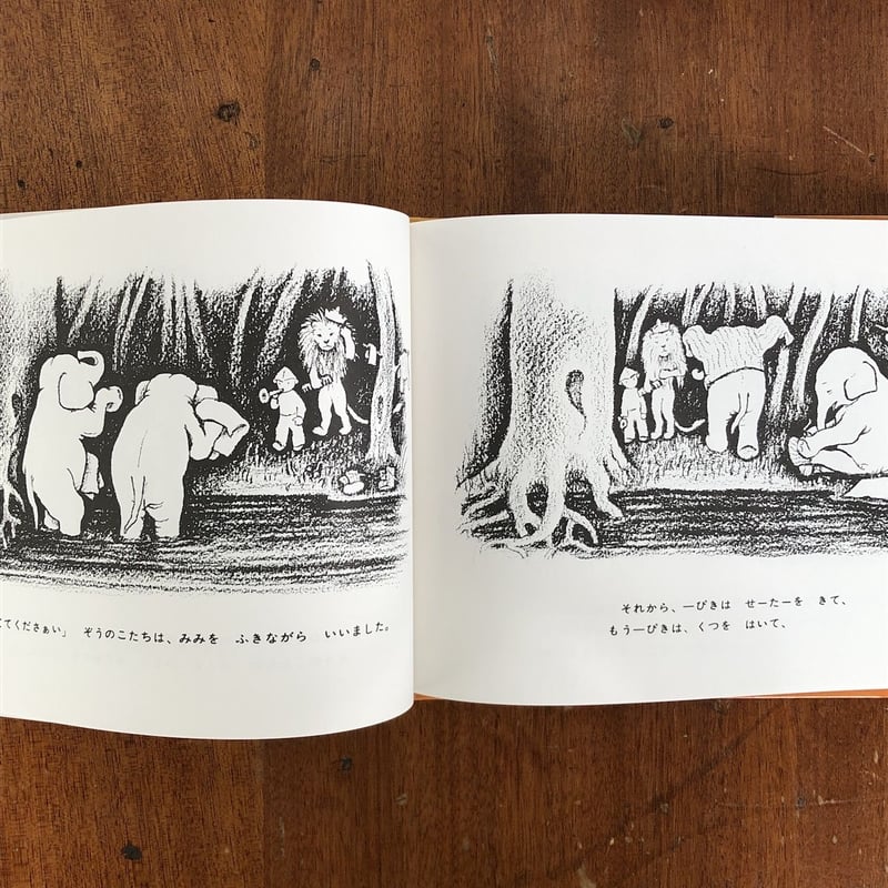 絵本編集者の眼 エッツ『もりのなか』を読む もりのなか｜福音館書店