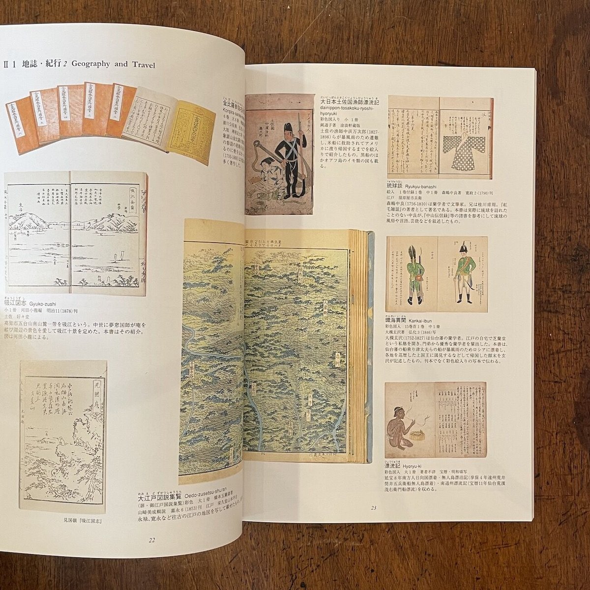 牧野富太郎 蔵書の世界」 | Frobergue online store
