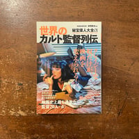 Casa de Lava<溶岩の家>スクラップブック」ペドロ・コスタ | Frobergue