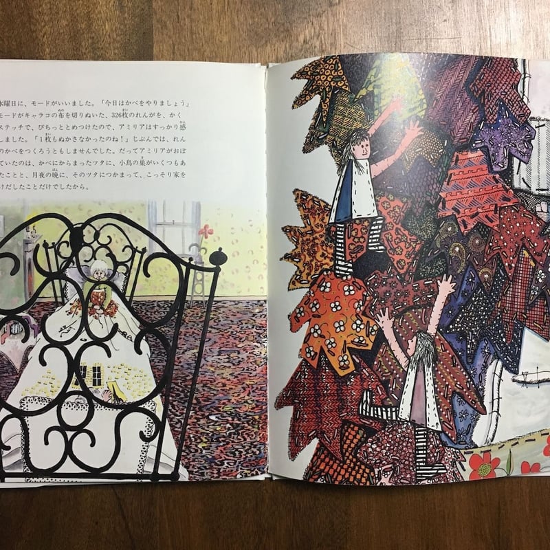 長い長いベッドカバー」シルビア・フェア | Frobergue online store
