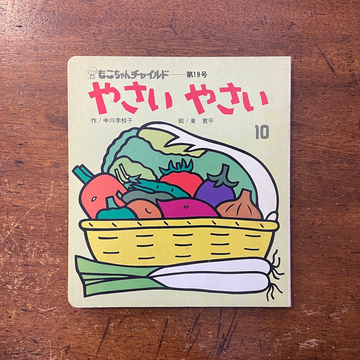 もこちゃんチャイルド 2011-2021 全91巻 もこちゃんチャイルド 2011