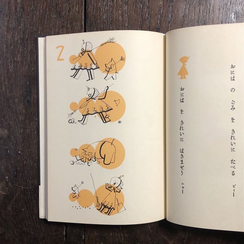 【中古】 祖父よ！ 親子三代の奮闘記/文芸社/猿田巳代治 たべるトンちゃん（名著復刻日本児童文学館 27）」初山滋 | Frobergue