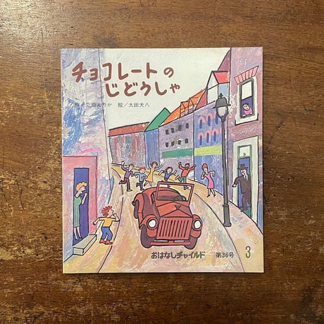 f立原えりか | STORES