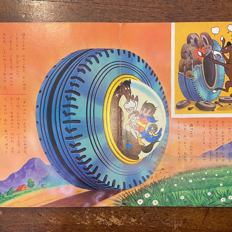 W3(ワンダースリー)/小学館の絵文庫」手塚治虫 | Frobergue W3(ワンダースリー)/小学館の絵文庫」手塚治虫 | Frobergue