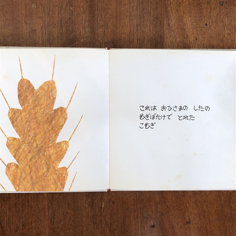 これはおひさま」谷川俊太郎 文 大橋歩 絵 | Frobergue online store