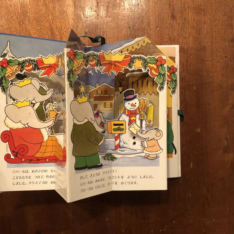 ぞうのババール10冊おうさまサンタクロースこどもたちのりのしましんこんり