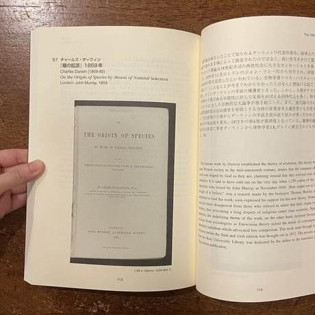 「グーテンベルク聖書収蔵記念　慶應義塾図書館稀覯書展」