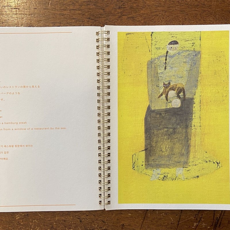 窓辺の自己紹介」椎木彩子 私家版／300部限定 | Frobergue online store