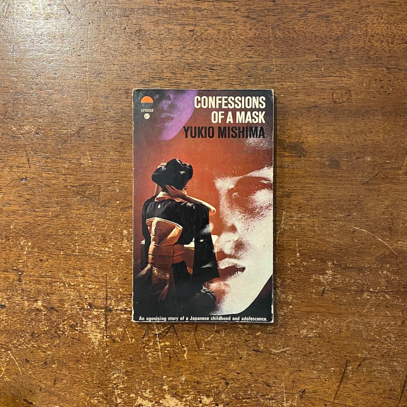 CONFESSIONS OF A MASK（仮面の告白）」Yukio Mishima（三島由