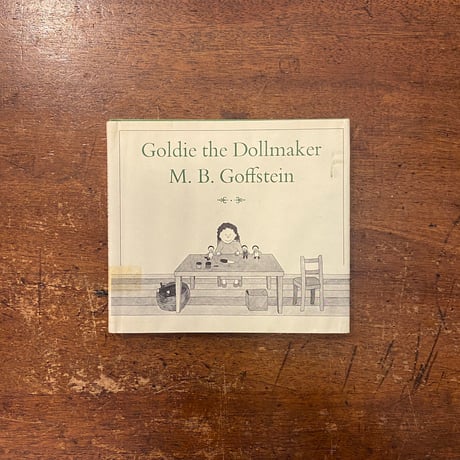 「Goldie the Dollmaker（1980年3刷）」M. B. Goffstein（ゴフスタイン）