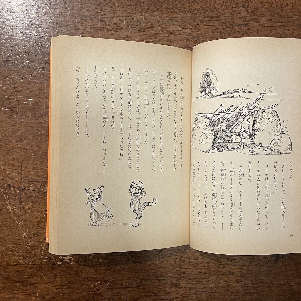 中古】 エーミールと60ぴきのざりがに/講談社/アストリッド