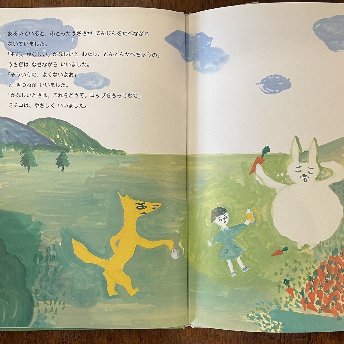 片山令子「わすれる月の輪ぐま」 片山健挿画 片山令子「わすれる