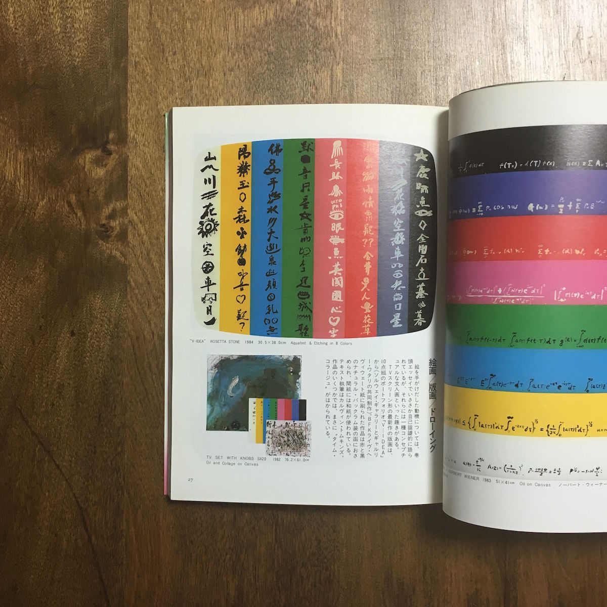タイム・コラージュ」ナム・ジュン・パイク | Frobergue online store