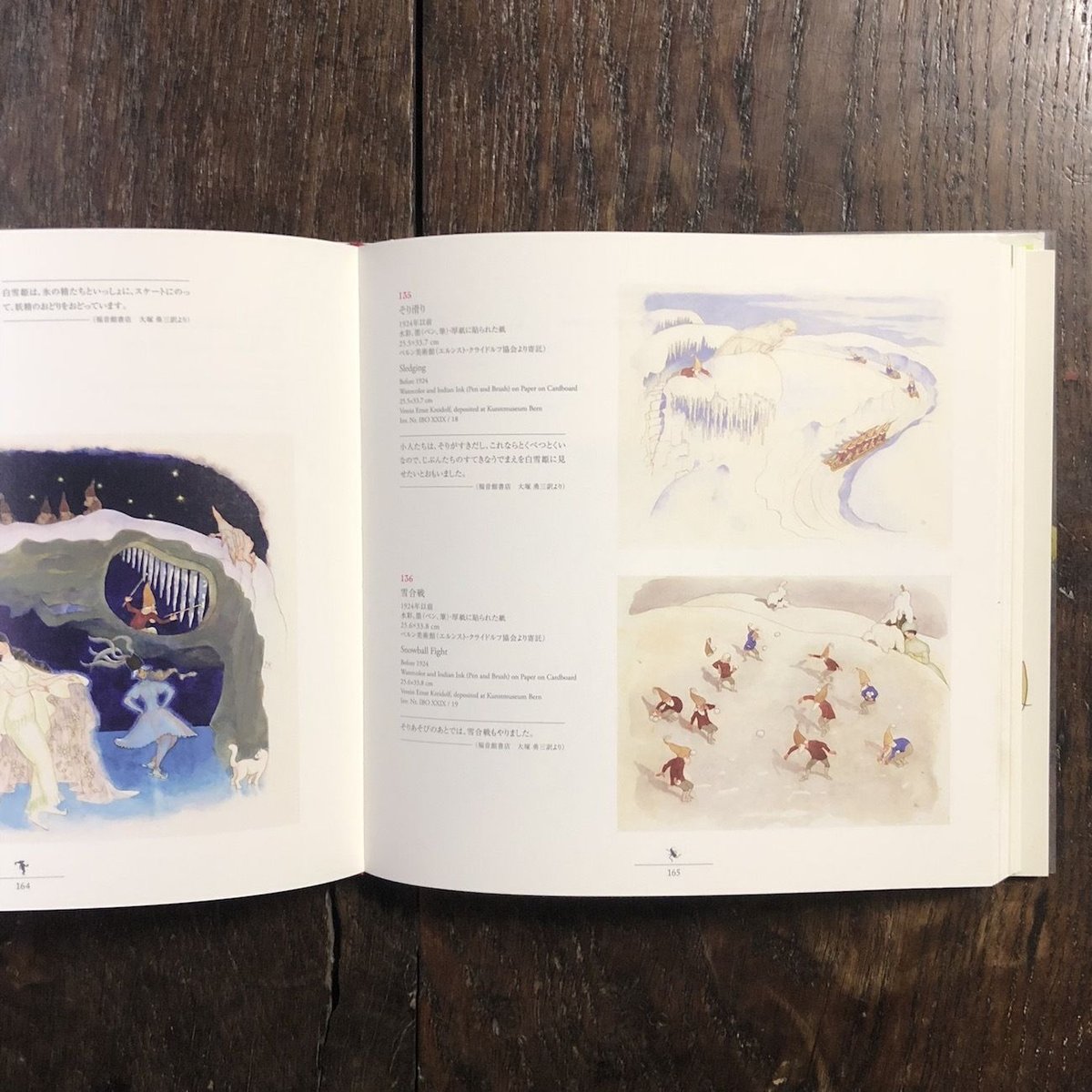 クライドルフの世界 : スイスの絵本画家 図録 別冊付録付き