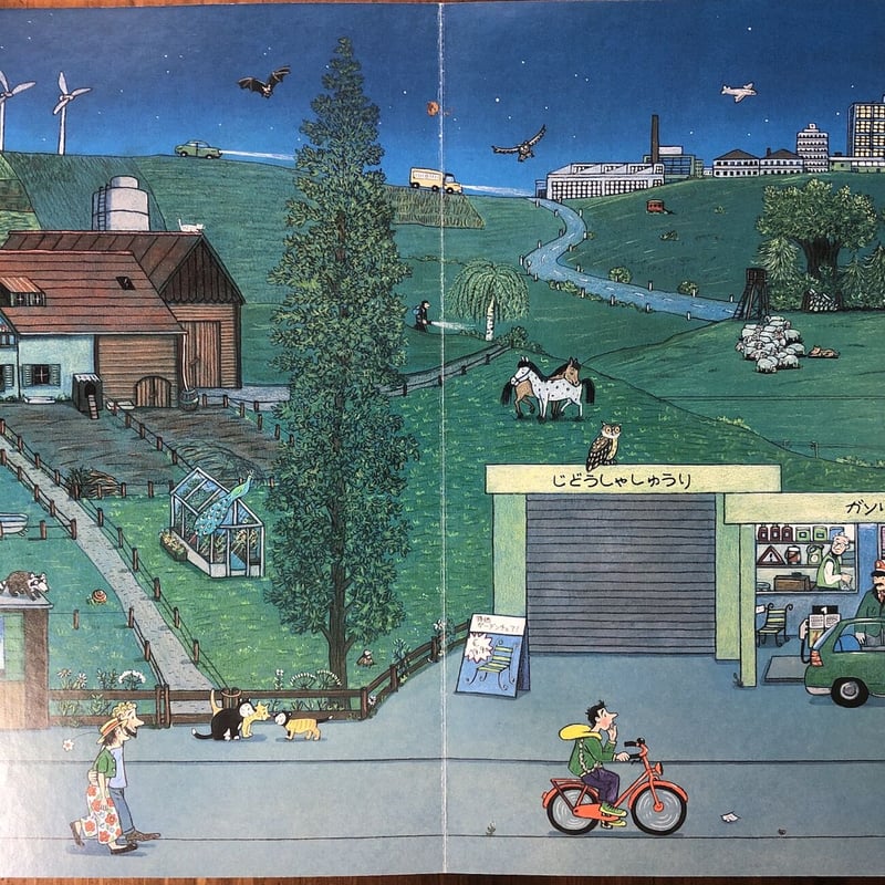 さがしてあそぼう ものがたり シリーズ 大型本 楽天市場】さがしてあそぼう夜ものがたり (ものがたりさがし絵本