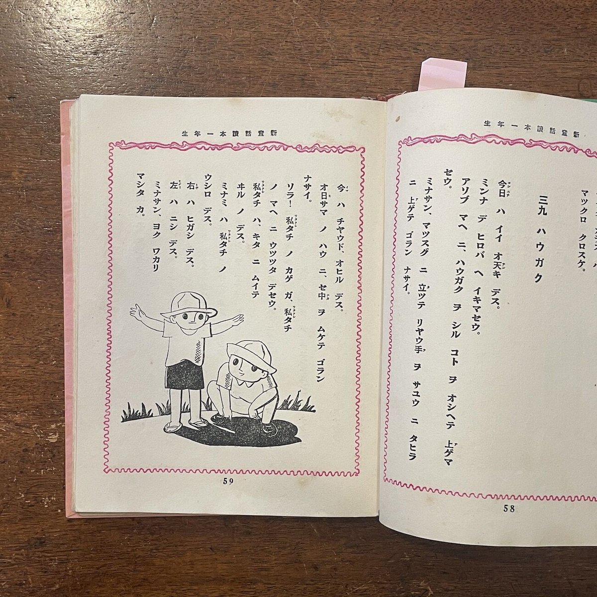 新童話読本 一年生(1933年版)」進藤進 八代宗彦 | Frobergue 新童話読本 一年生(1933年版)」進藤進 八代宗彦 | Frobergue