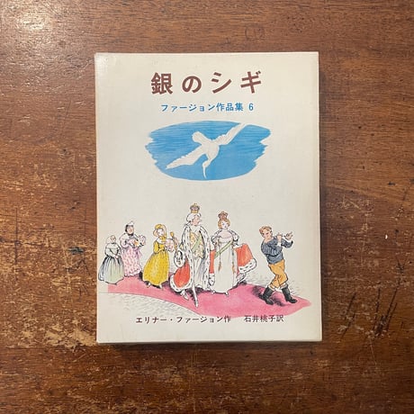 fエリナー・ファージョン | STORES