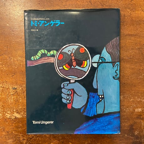 【珍品】絵本作家トミー・アンゲラーのイラスト「コンピューター展示会リーフレット」 珍品】絵本作家トミー・アンゲラーのイラスト「コンピューター