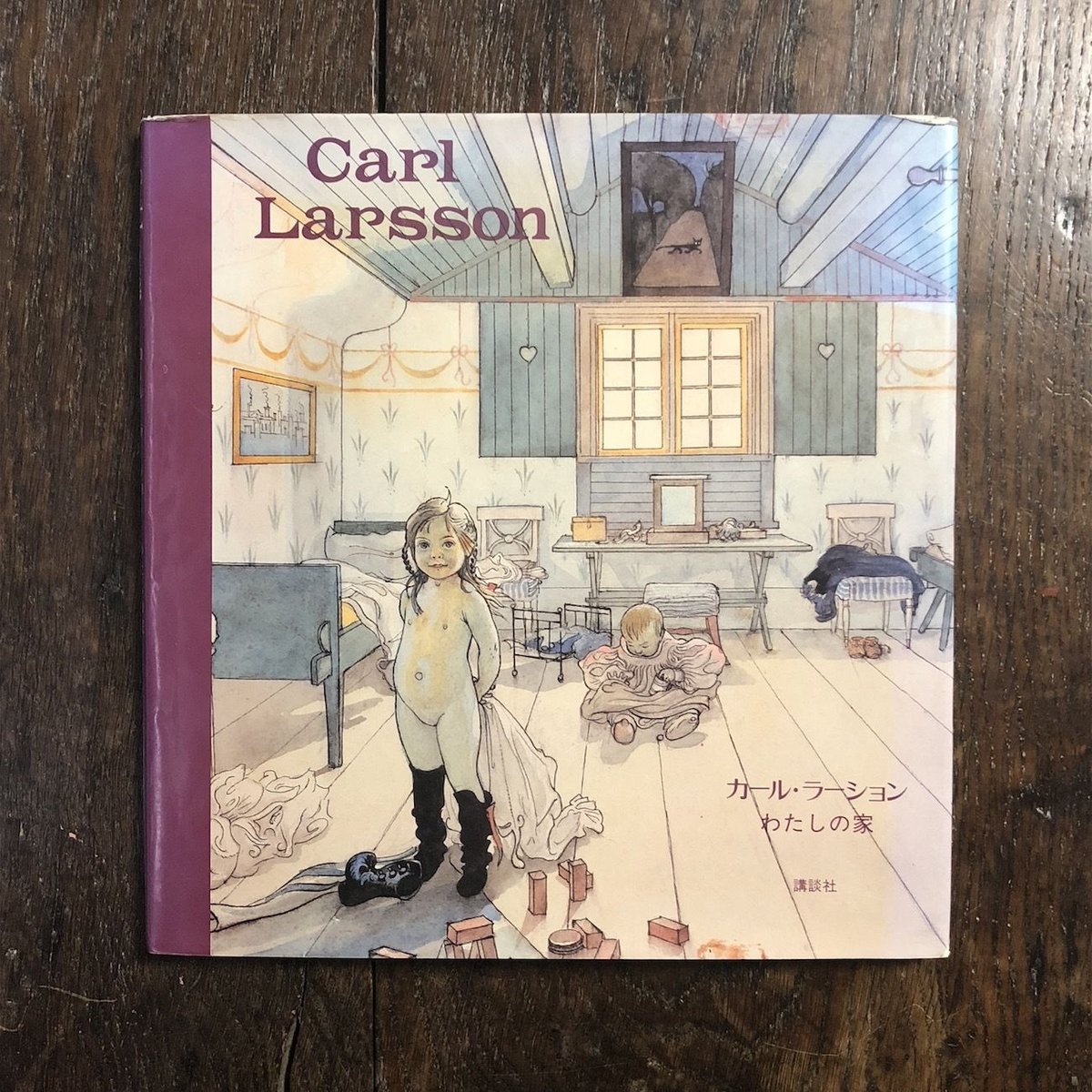 カール・ラーション、老爺と新しく植えられた木、希少画集画、新品額装