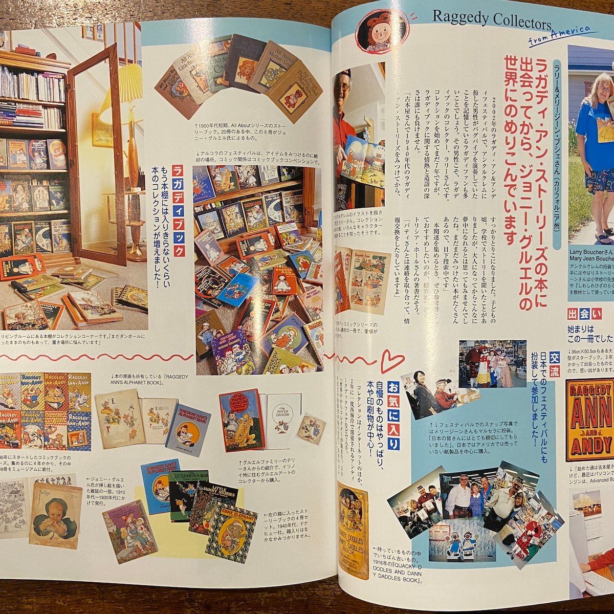 ラガディ・アン＆アンディ公式ファンブック vol.4