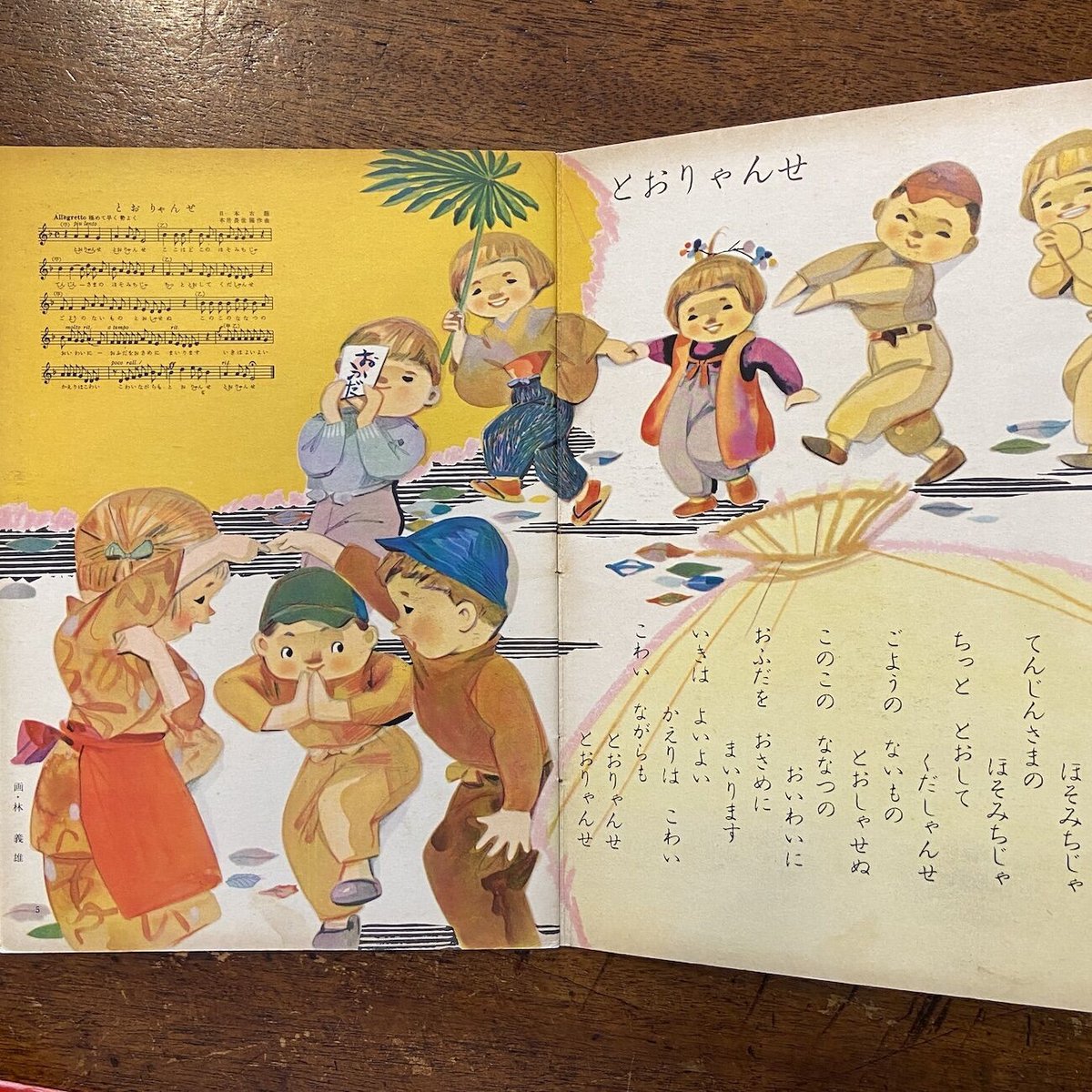 幼稚園 11号 特集:のりもの 幼稚園 11号 特集:のりもの 本