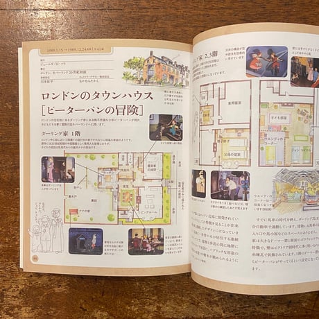 「世界名作劇場の家と間取り」ちばかおり