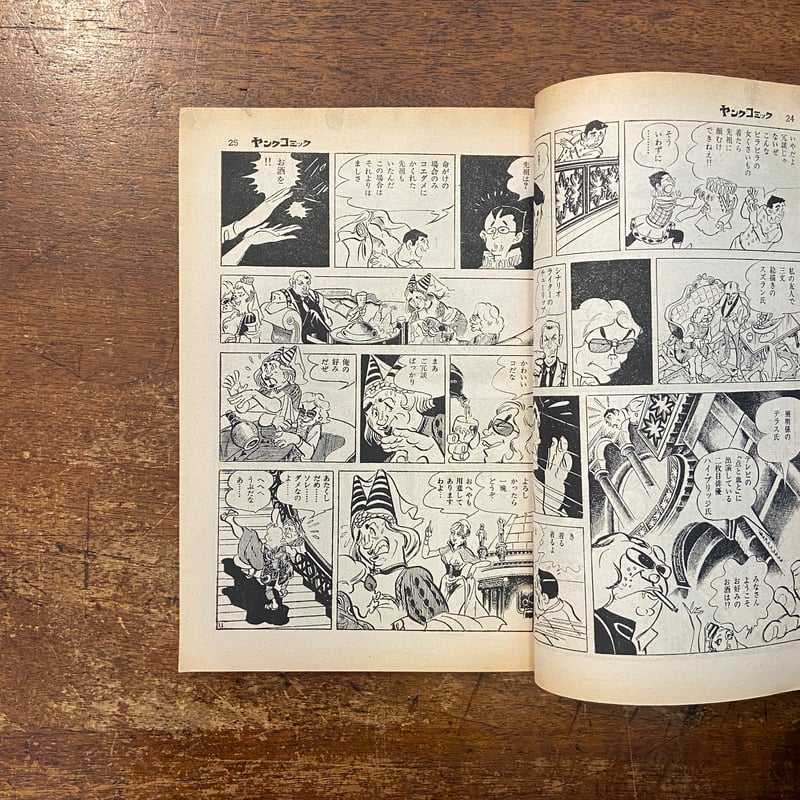 ヤングコミック 1969年10／14特大号」タイガー立石 藤子不二雄 他