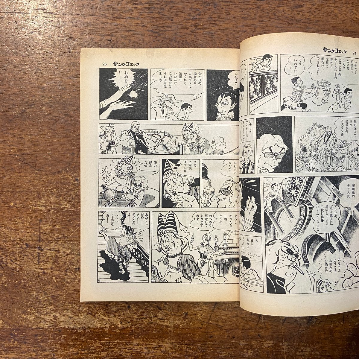 ヤングコミック 1969年10／14特大号」タイガー立石 藤子不二雄 他