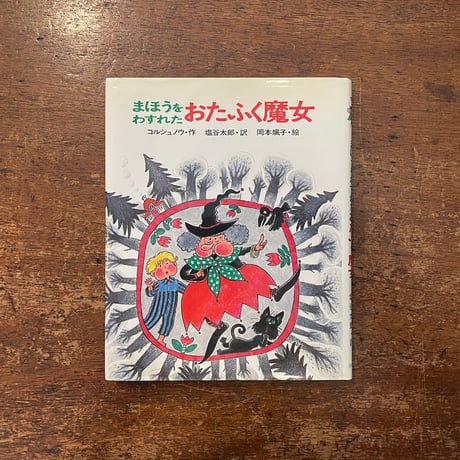 f魔女 | STORES