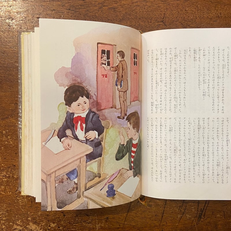 ピノッキオの冒険／クオレ／グリム童話集：カラー版少年少女世界の文学