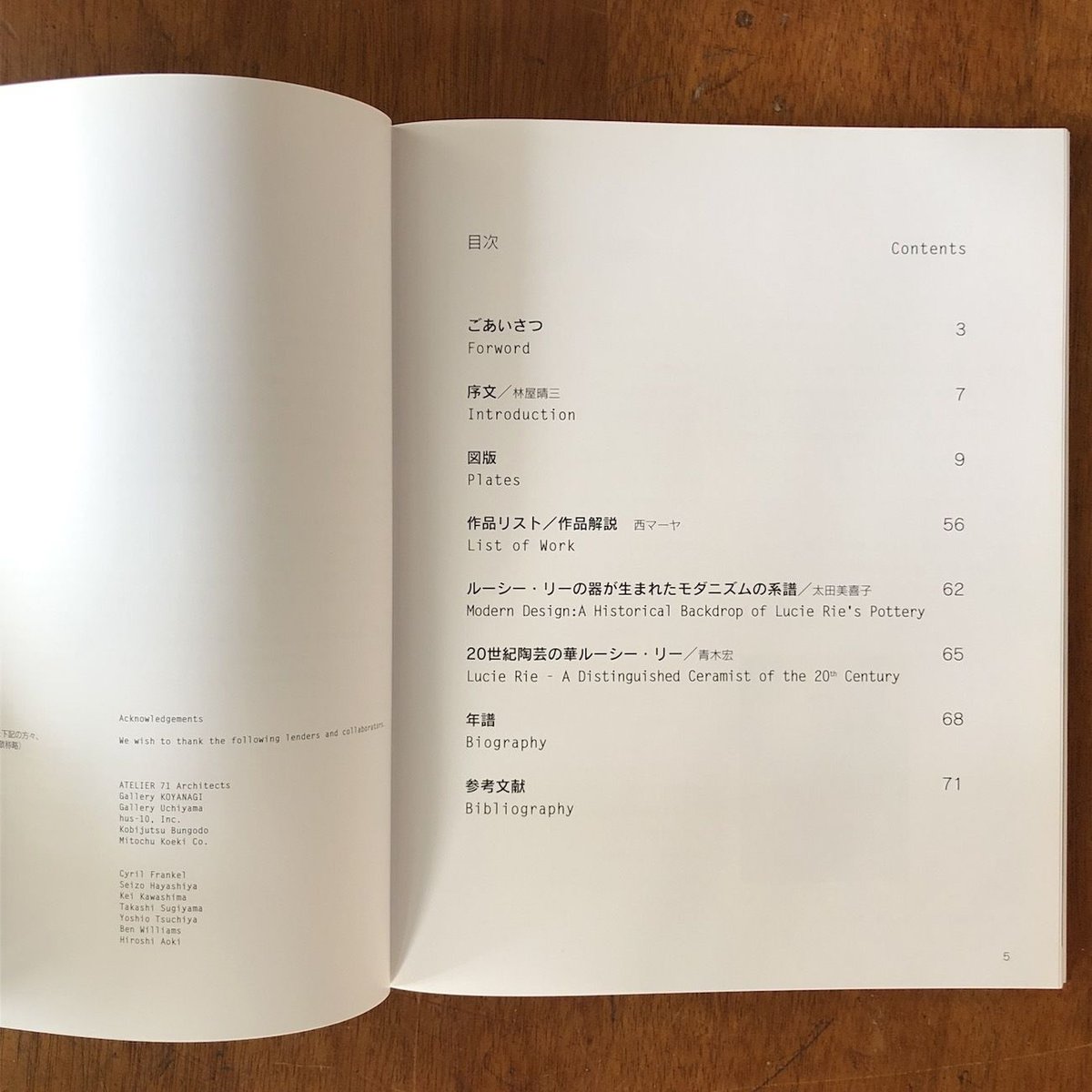 器に見るモダニズム ルーシー・リー展図録」 | Frobergue online store