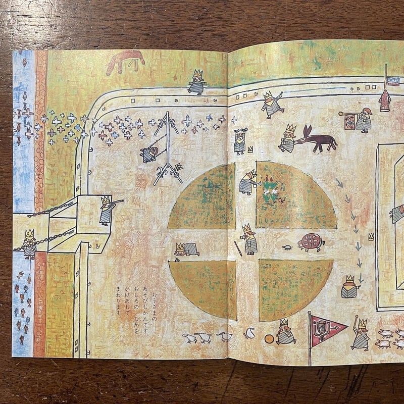 おしゃべりなたまごやき こどものとも復刻版」寺村輝夫 作 長新太 画
