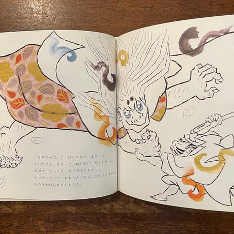 「鬼のうで」赤羽末吉