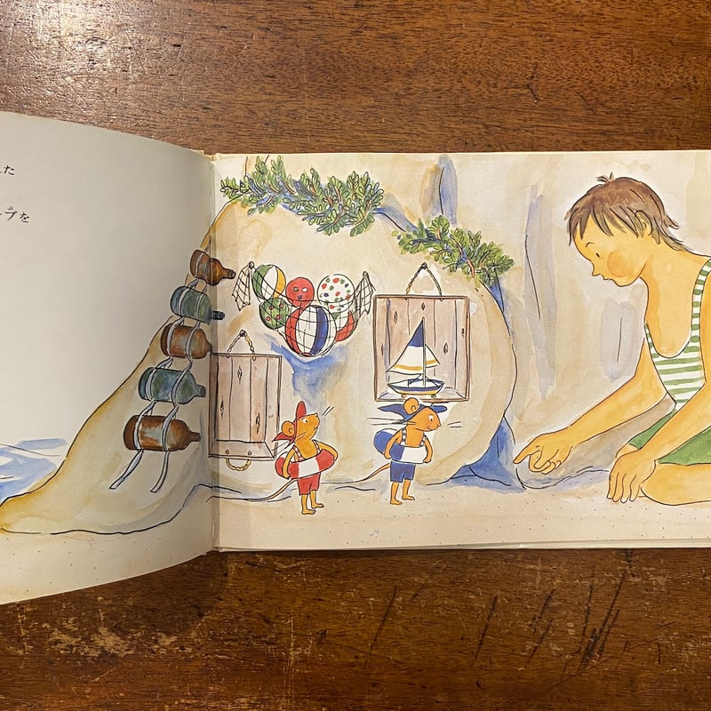 ぐりとぐらのかいすいよく」なかがわりえこ やまわきゆりこ サイン入り