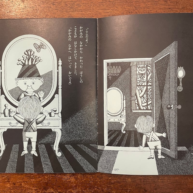かいのペンダント こどものくに ひまわり版」高羽賢一 | Frobergue