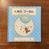 スパゲッティ 長新太 トムズボックス スパゲッティ 長新太 トムズ