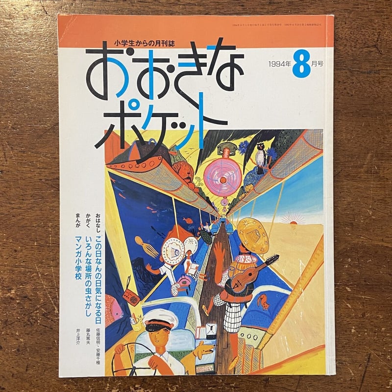 鈴木繭菓 初版 写真集 大洋図書 入手困難 木版画のことなら『木版画 版元 芸艸堂 Woodblock print』