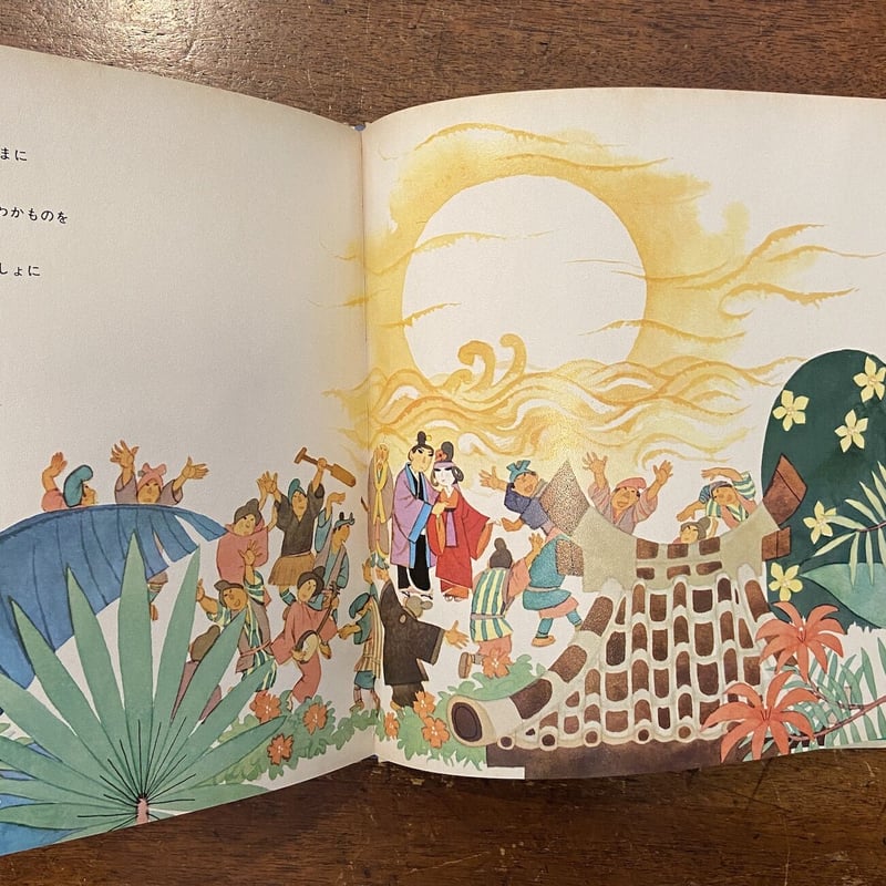 世界名作童話劇場（日本）わらしべおうじ」山元護久 文 若菜珪 絵