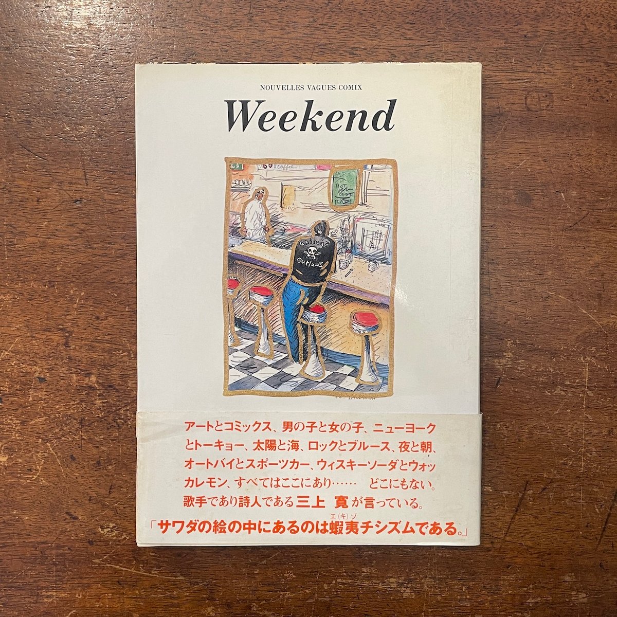Weekend／ウィークエンド」沢田としき サイン入り | Frobergue onlin