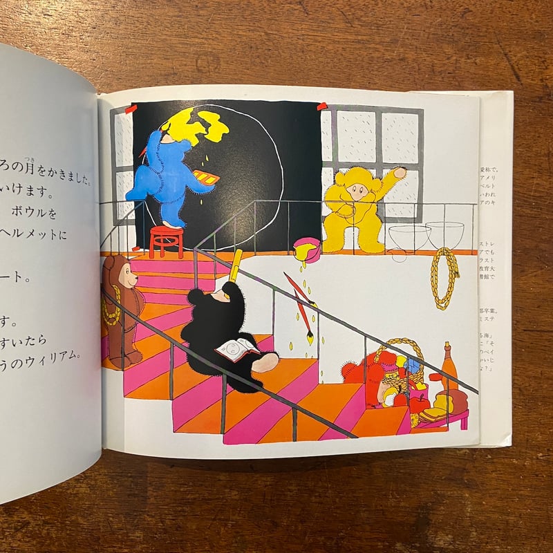 雨の日のうちゅうせんごっこ テディベアのえほん 3」スザンナ