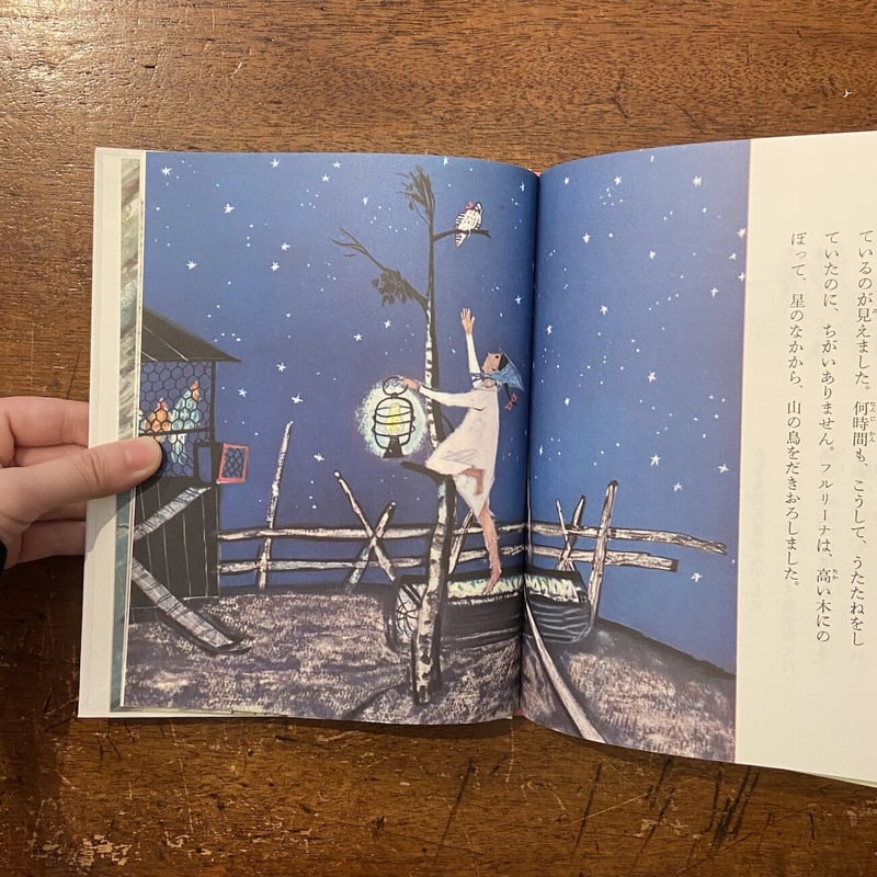 アロイス・カリジェ、【フルリーナと山の鳥】、希少画集画より