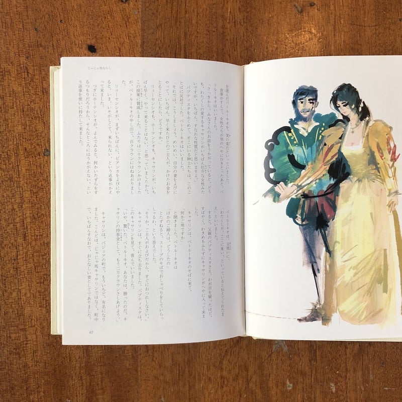 シェイクスピア物語」グラビアンスキー | Frobergue online store