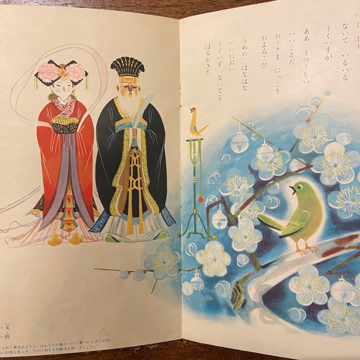 絵本「からくり もんもん」おはなしひかりのくに10 絵本「からくり もんもん」おはなしひかりのくに10 - メルカリ