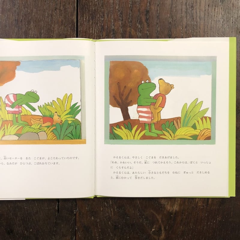 かえるくんのあたらしいともだち」マックス・ベルジュイス | Frobergue