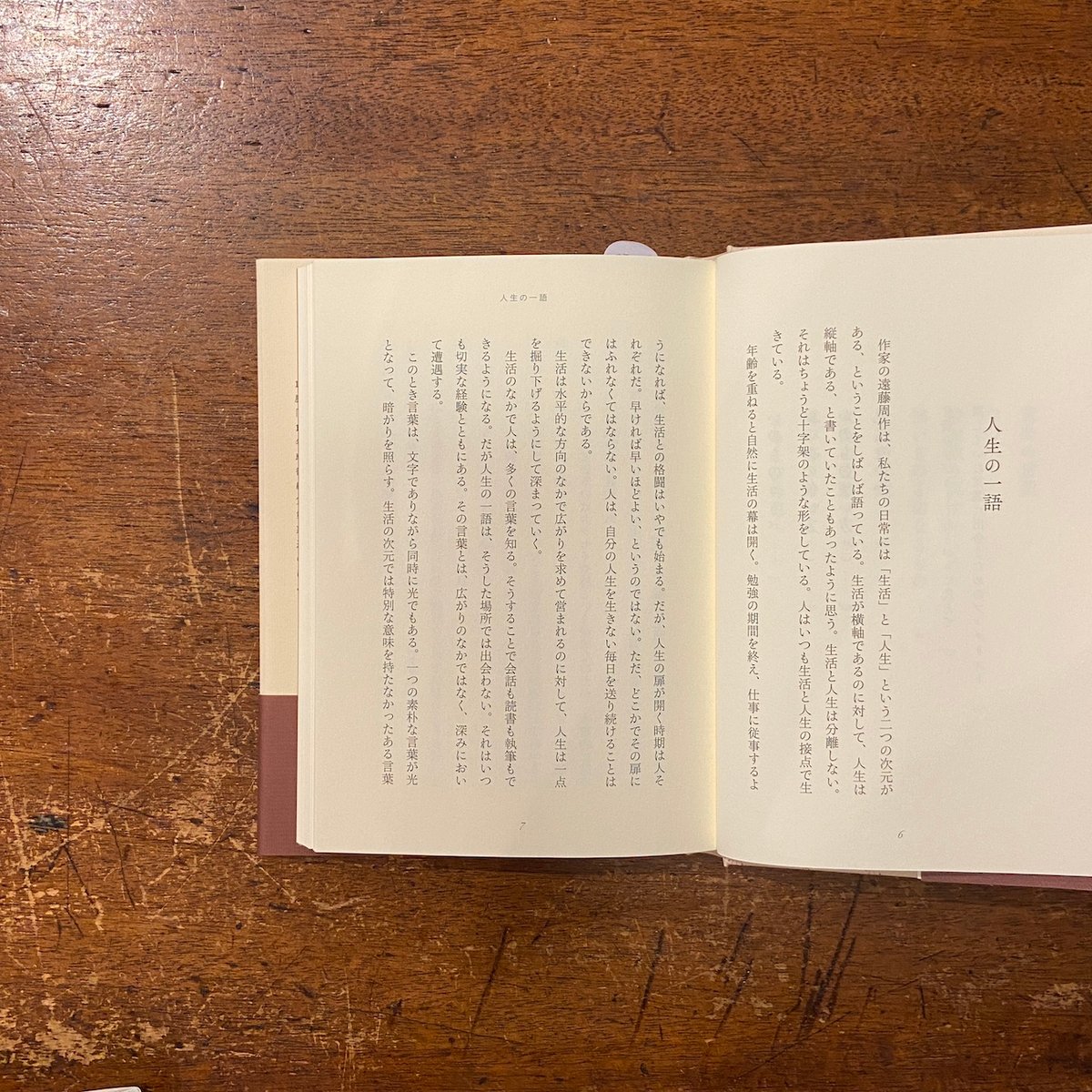 リルケ詩集　生誕150年　NHK朝ラジ　著者からの手紙で　若松英輔もオススメ リルケ詩集 生誕150年 NHK朝ラジ 著者からの手紙で 若松英輔も