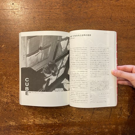 「骰子：特集　フランスの狂気　1998年 No.25」