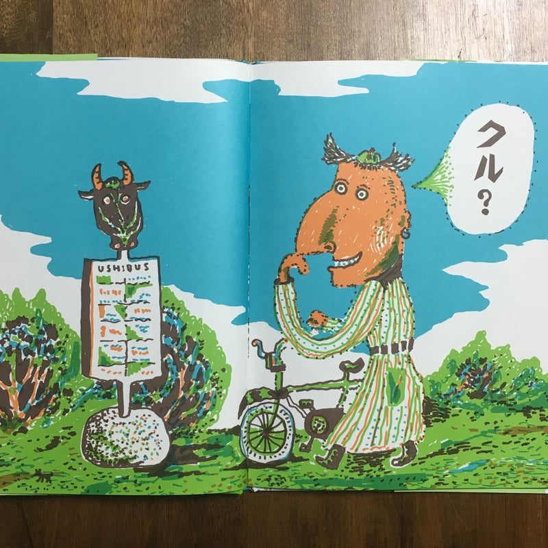 ウシバス」スズキコージ | Frobergue online store