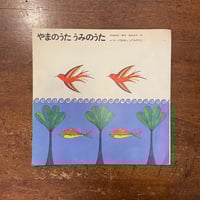 世界は音　ナーダ・ブラフマー　J・E・ベーレント　大島かおり 世界は音 : ナーダ・ブラフマー(J.E.ベーレント 著 ; 大島かおり