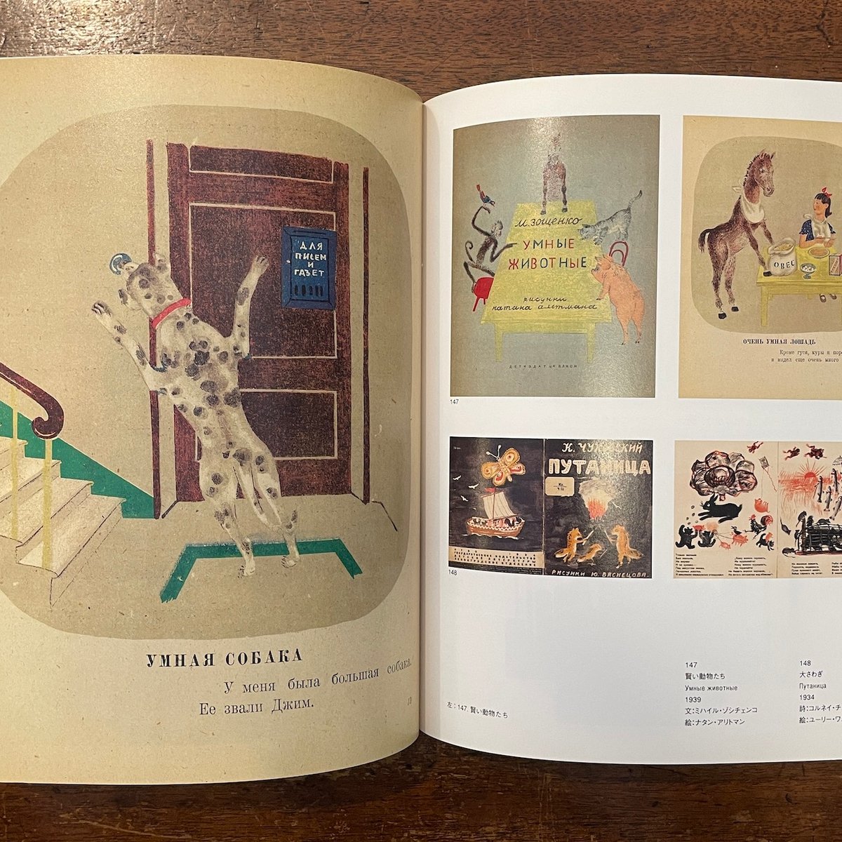 幻のロシア絵本 1920-30年代」鴻野わか菜／ 沼辺信一 他 | Frobergue o