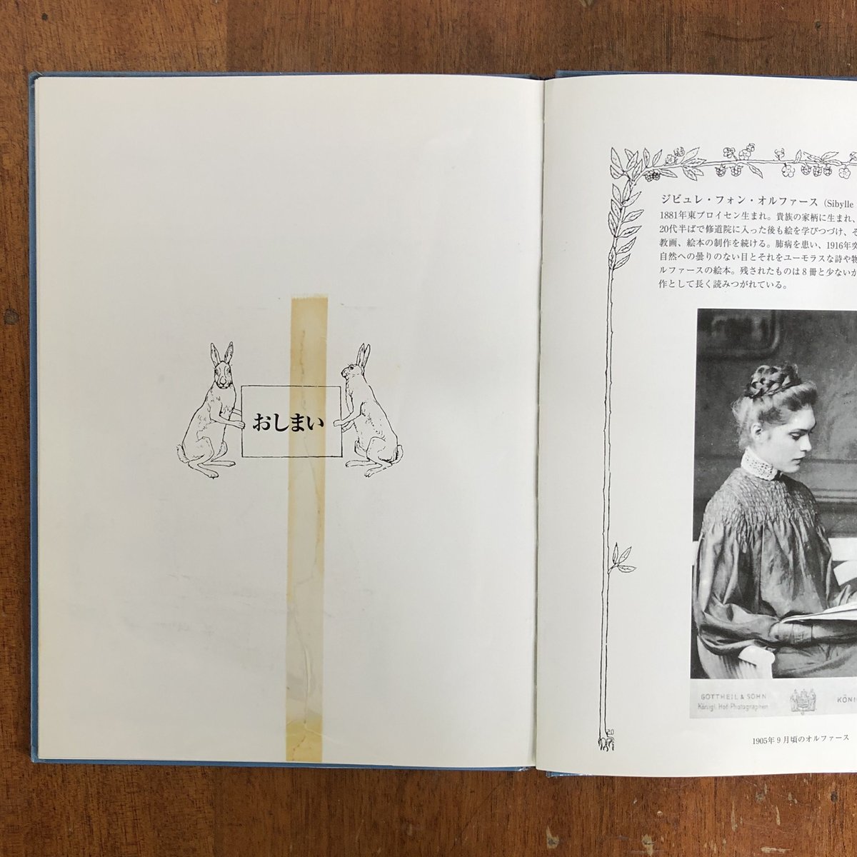うさぎのくにへ」ジビュレ・フォン・オルファース | Frobergue online